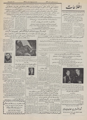 Ettelaat13321224.pdf