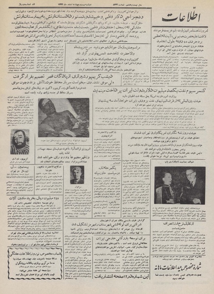 پرونده:Ettelaat13321224.pdf