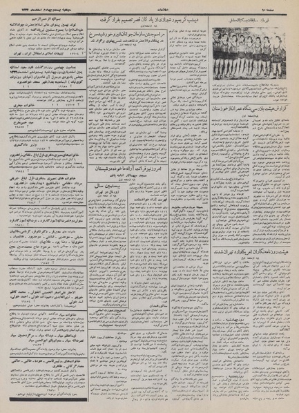 پرونده:Ettelaat13321224.pdf