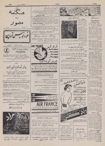 پرونده:Ettelaat13321224.pdf