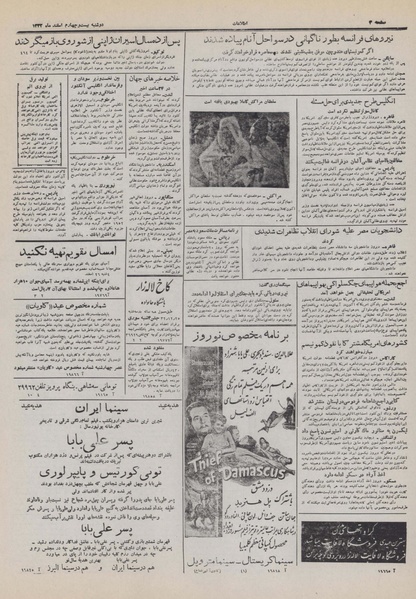 پرونده:Ettelaat13321224.pdf