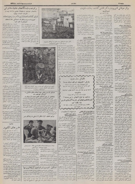 پرونده:Ettelaat13321224.pdf