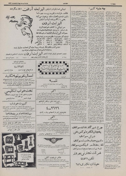 پرونده:Ettelaat13321224.pdf