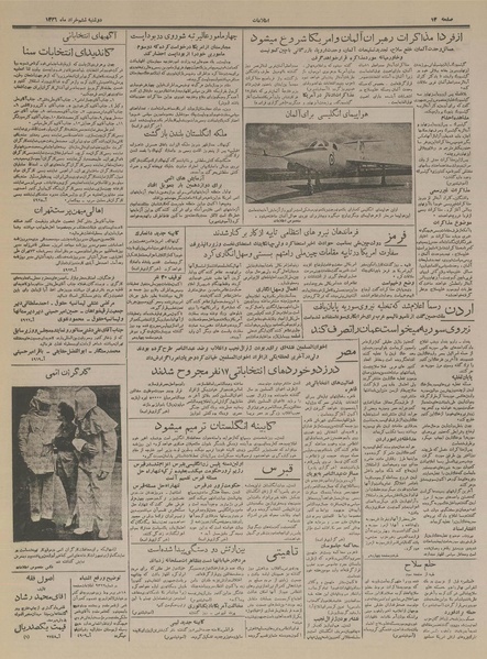 پرونده:Ettelaat13360306.pdf