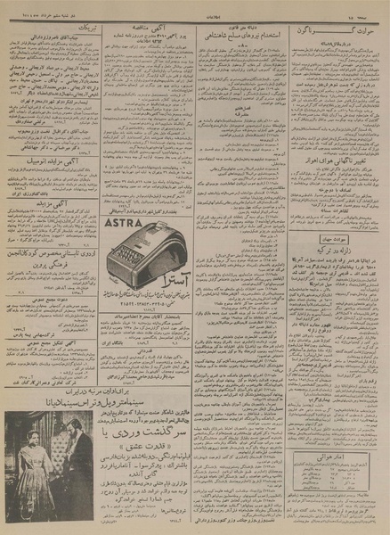 پرونده:Ettelaat13360306.pdf