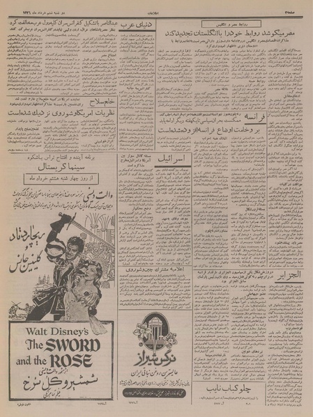 پرونده:Ettelaat13360306.pdf