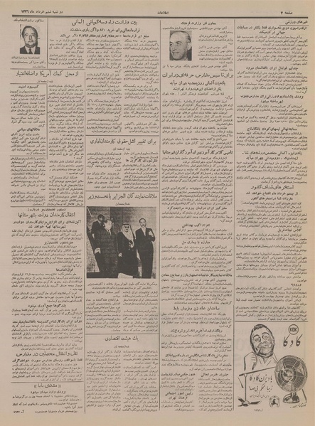 پرونده:Ettelaat13360306.pdf