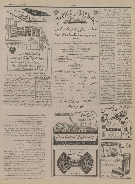 پرونده:Ettelaat13360306.pdf