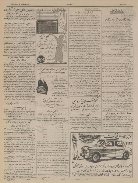 پرونده:Ettelaat13360318.pdf