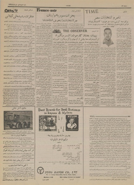 پرونده:Ettelaat13360318.pdf