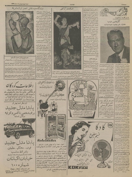 پرونده:Ettelaat13360318.pdf