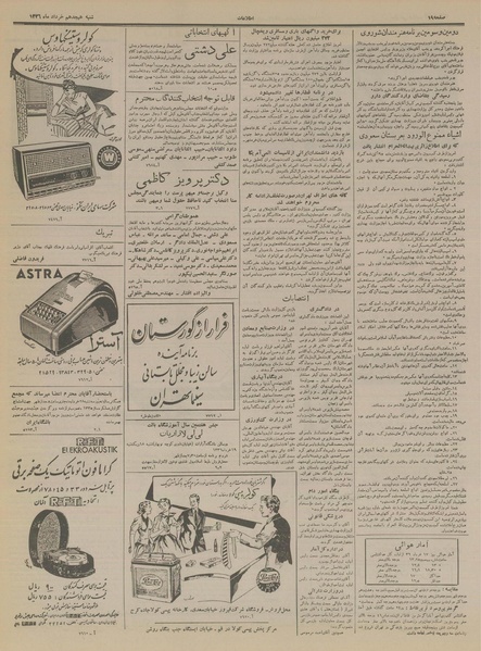 پرونده:Ettelaat13360318.pdf