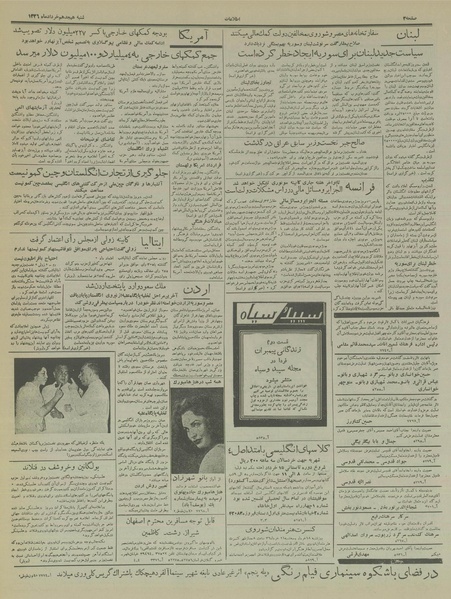 پرونده:Ettelaat13360318.pdf