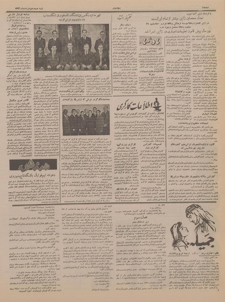 پرونده:Ettelaat13360318.pdf