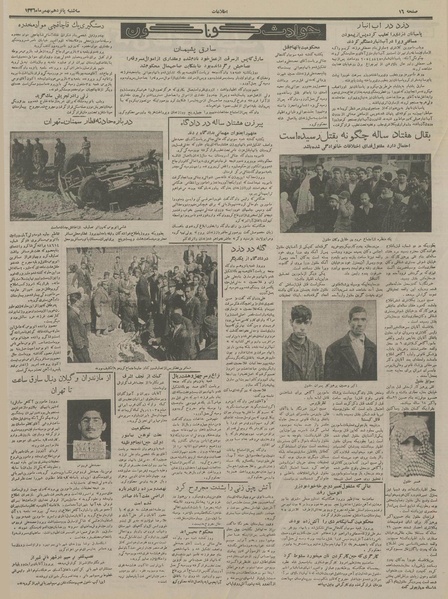 پرونده:Ettelaat13361115.pdf