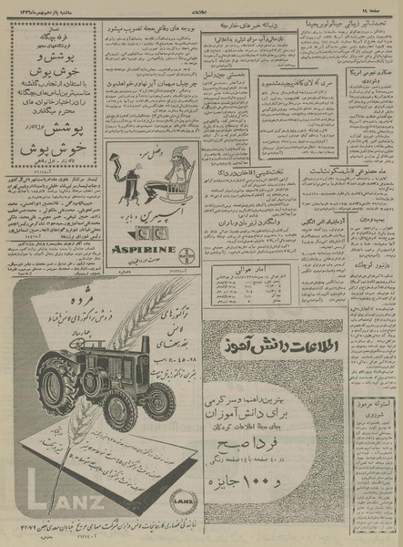 پرونده:Ettelaat13361115.pdf