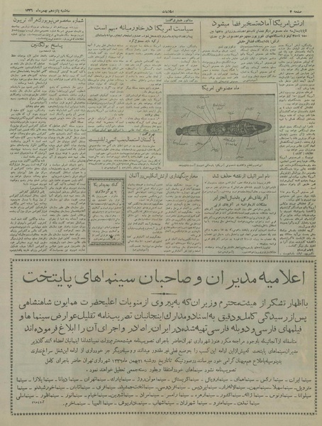 پرونده:Ettelaat13361115.pdf