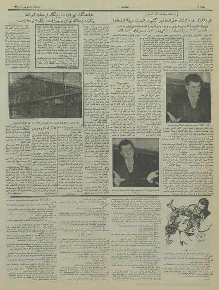 پرونده:Ettelaat13361115.pdf