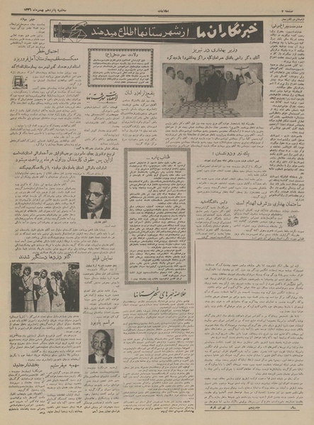 پرونده:Ettelaat13361115.pdf