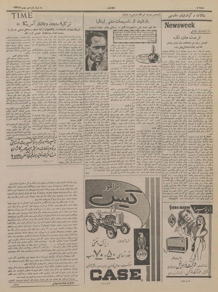 پرونده:Ettelaat13361115.pdf