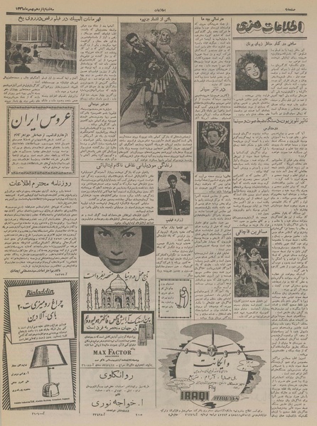 پرونده:Ettelaat13361115.pdf