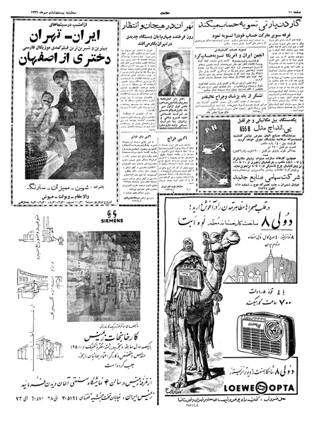 پرونده:Ettelaat13390726.pdf