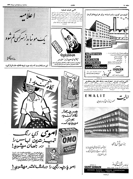 پرونده:Ettelaat13390726.pdf