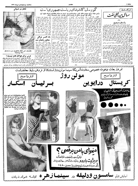 پرونده:Ettelaat13390726.pdf