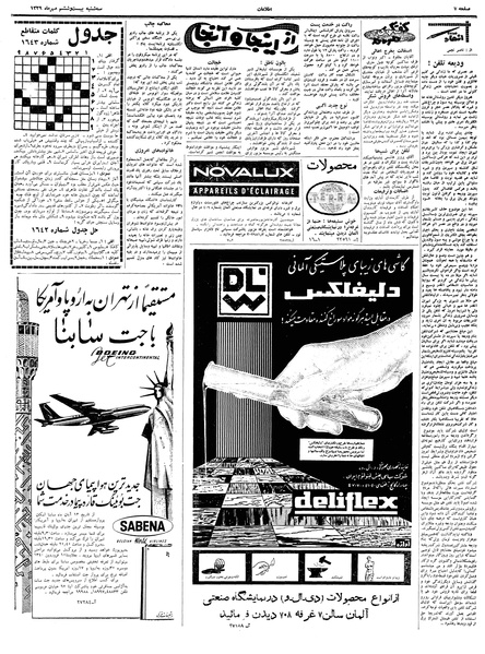 پرونده:Ettelaat13390726.pdf