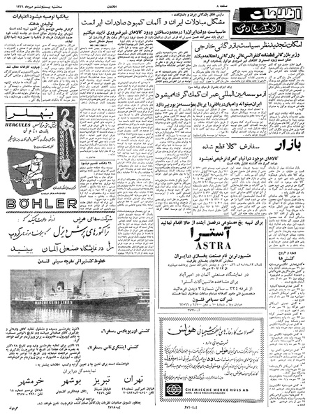 پرونده:Ettelaat13390726.pdf