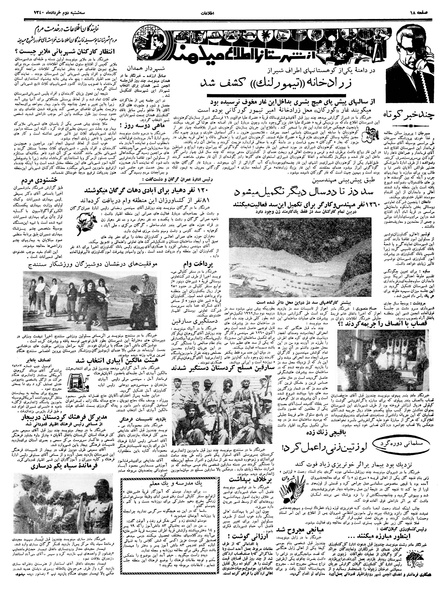 پرونده:Ettelaat13400302.pdf