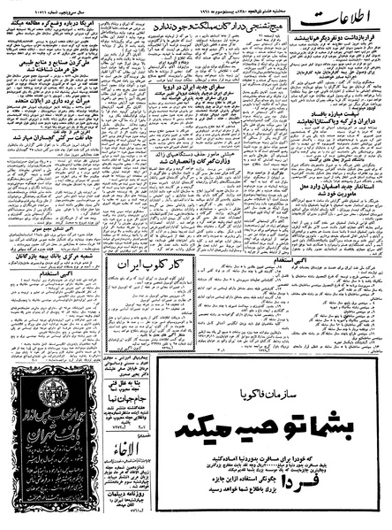 پرونده:Ettelaat13400302.pdf