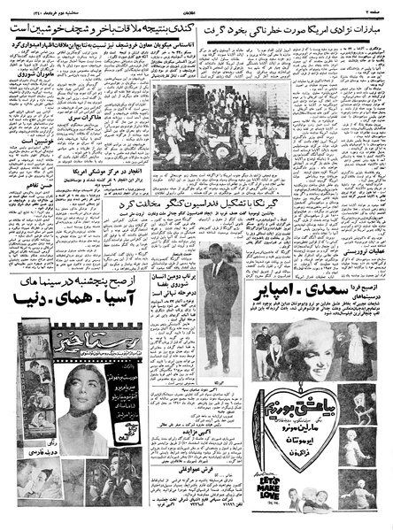 پرونده:Ettelaat13400302.pdf