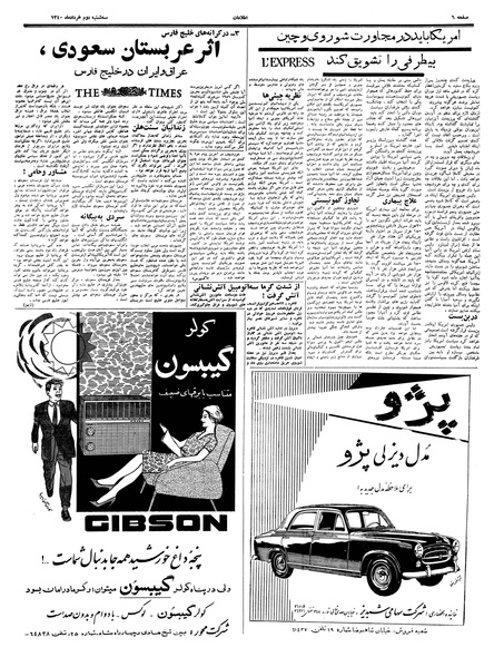 پرونده:Ettelaat13400302.pdf