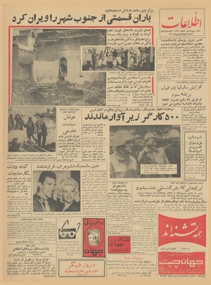 Ettelaat13401119.pdf