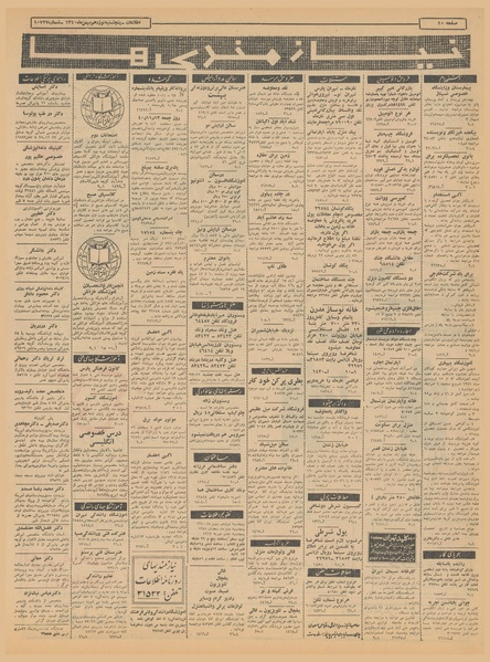 پرونده:Ettelaat13401119.pdf