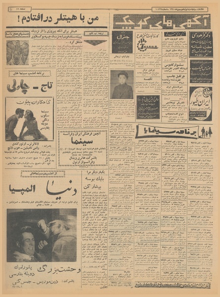 پرونده:Ettelaat13401119.pdf