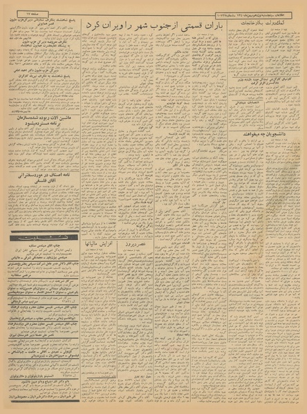 پرونده:Ettelaat13401119.pdf