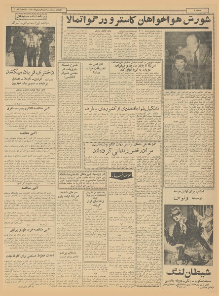 پرونده:Ettelaat13401119.pdf