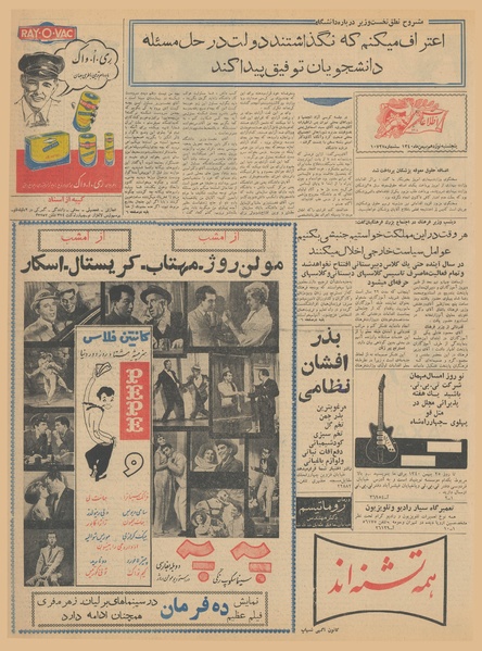 پرونده:Ettelaat13401119.pdf