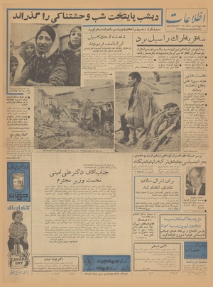 Ettelaat13410202.pdf