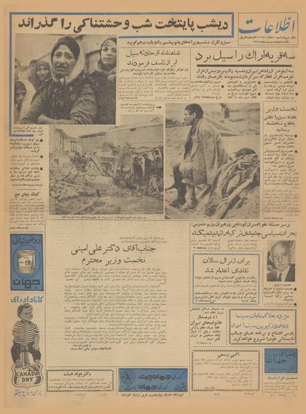 پرونده:Ettelaat13410202.pdf