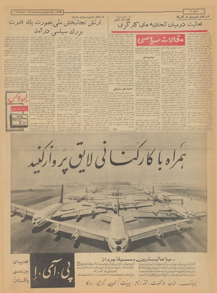 پرونده:Ettelaat13410202.pdf