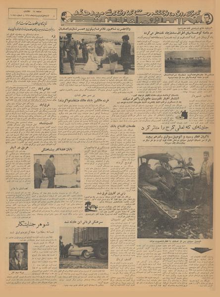 پرونده:Ettelaat13410202.pdf