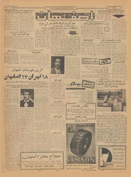 پرونده:Ettelaat13410202.pdf