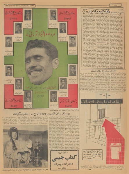 پرونده:Ettelaat13410202.pdf