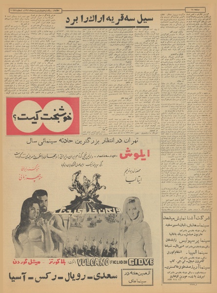 پرونده:Ettelaat13410202.pdf