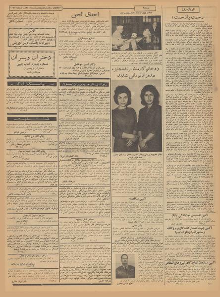 پرونده:Ettelaat13410202.pdf