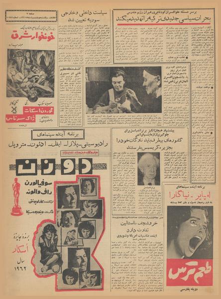 پرونده:Ettelaat13410202.pdf