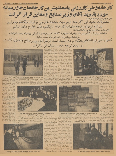 پرونده:Ettelaat13410202.pdf